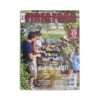 Productafbeelding | Fire&Food Magazine Q3 2024